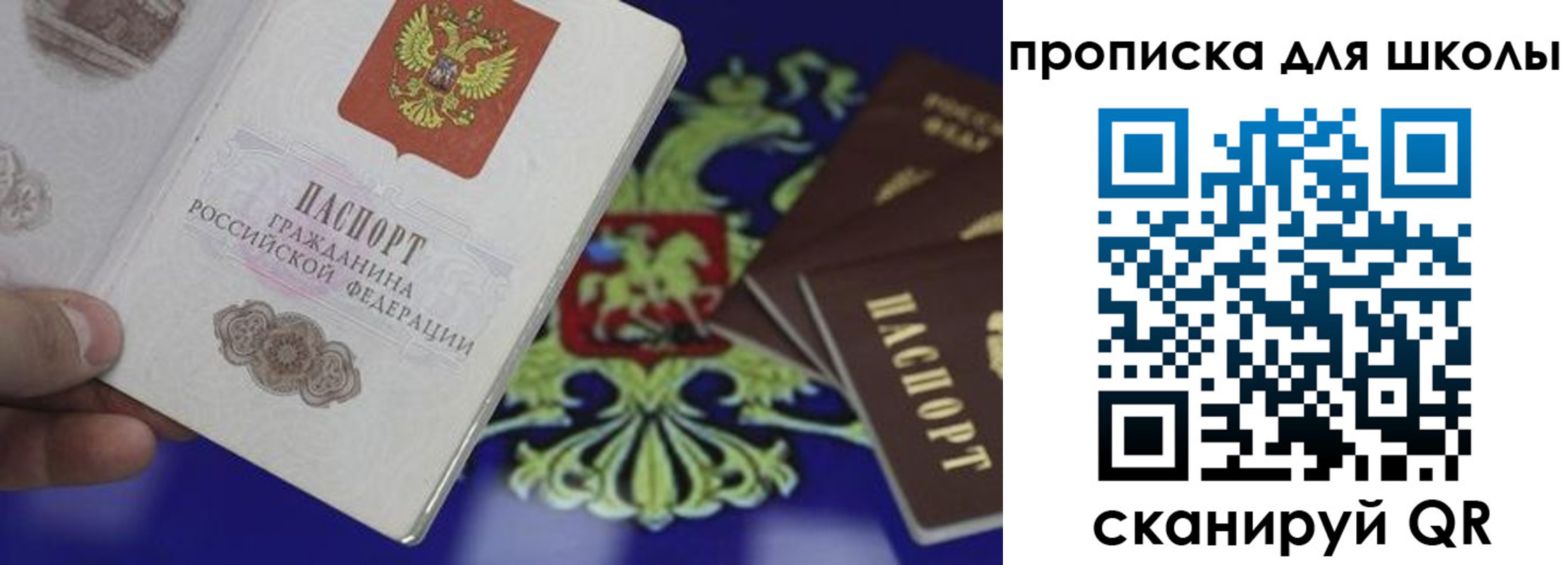 прописка паспорт в Покачах